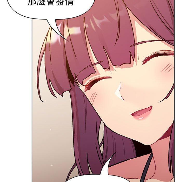 分组换换爱第89話