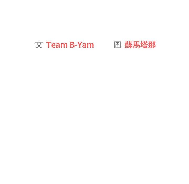 分组换换爱第89話