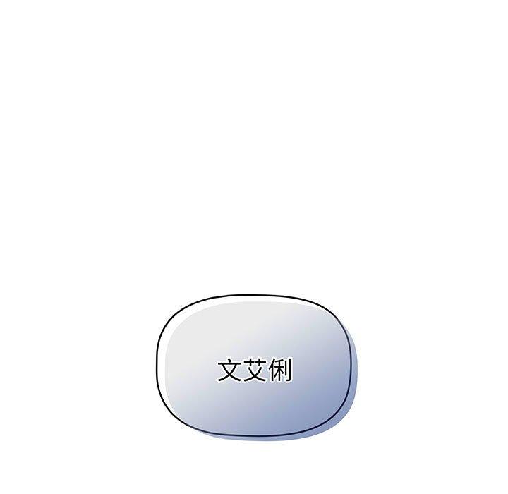分组换换爱第89話