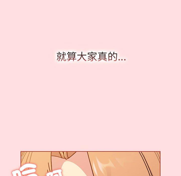 分组换换爱第89話