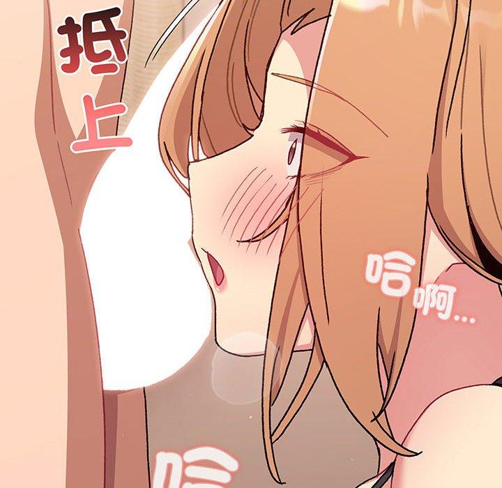 分组换换爱第89話