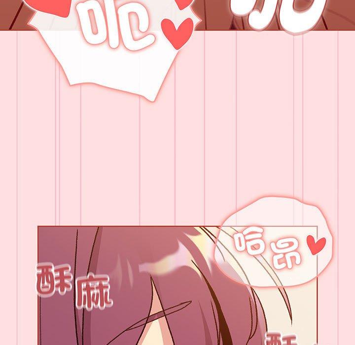 分组换换爱第89話