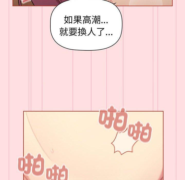 分组换换爱第89話