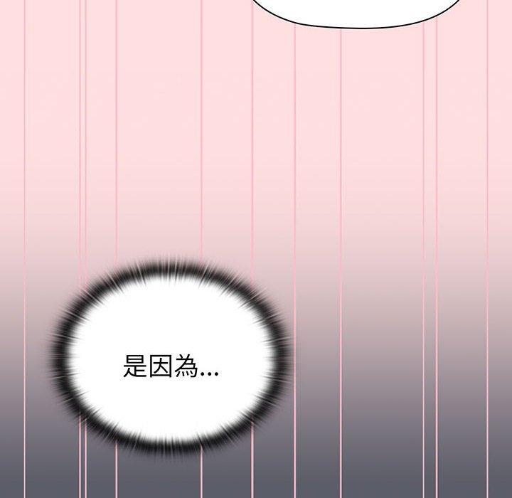 分组换换爱第89話