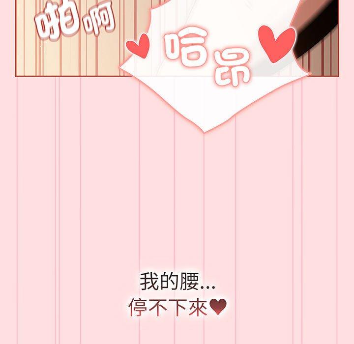 分组换换爱第89話