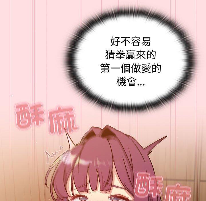 分组换换爱第89話