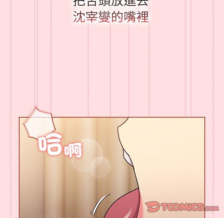 分组换换爱第89話