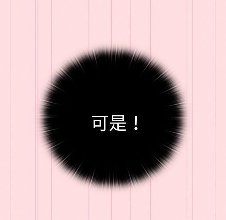 分组换换爱第89話