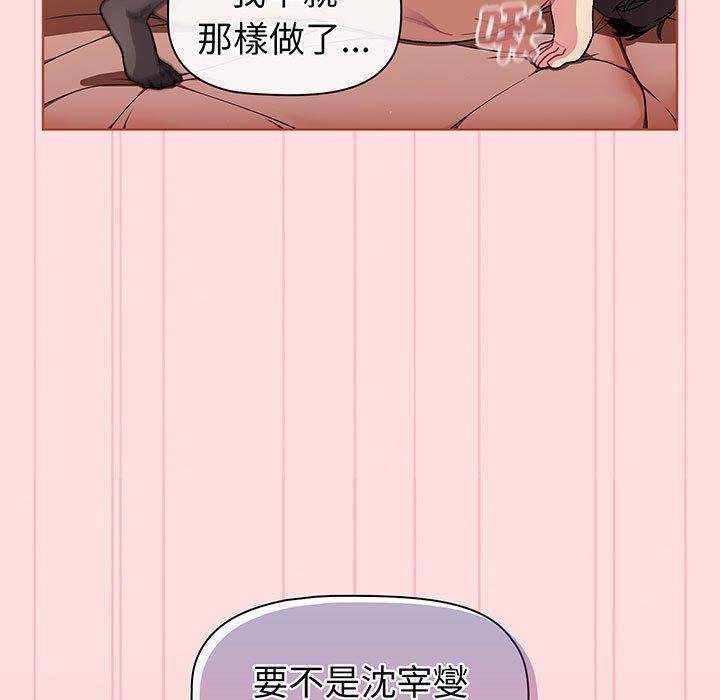 分组换换爱第89話