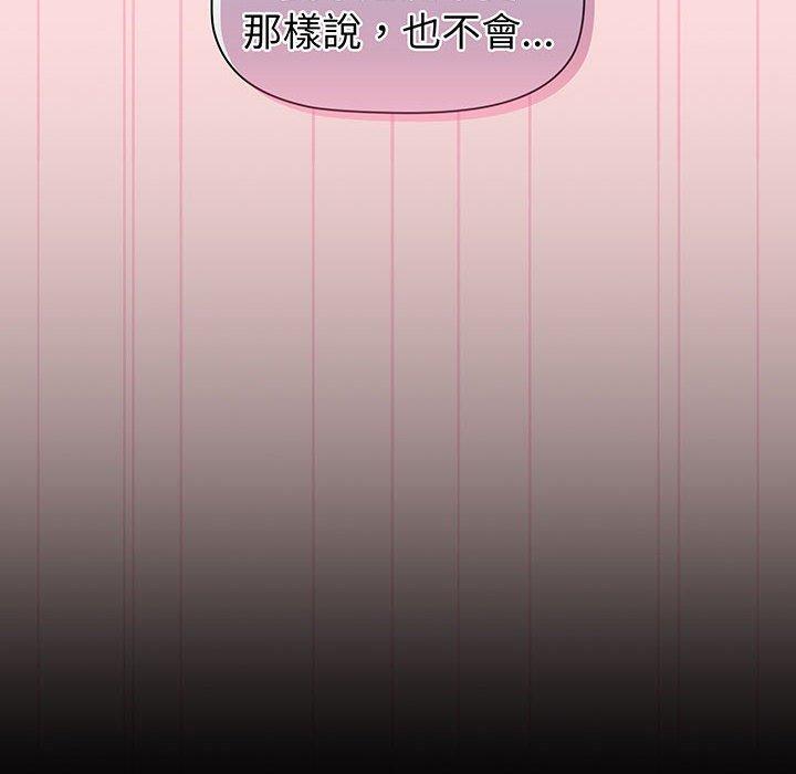 分组换换爱第89話