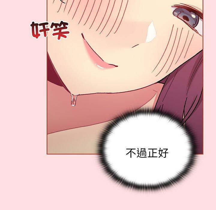 分组换换爱第89話