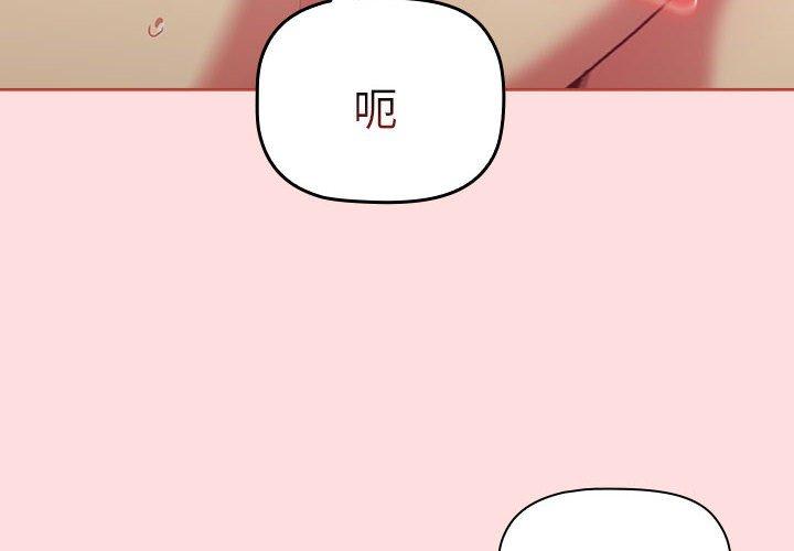 分组换换爱第90話