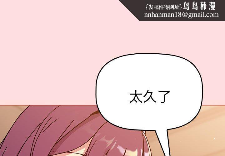 分组换换爱第90話