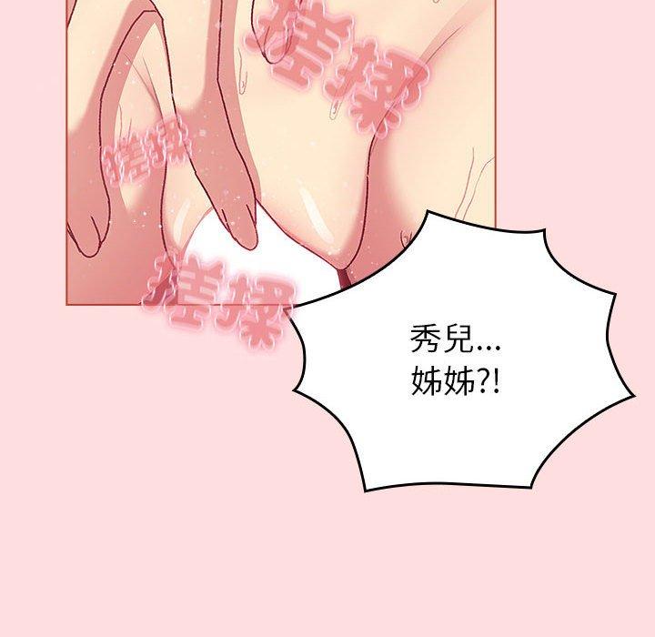 分组换换爱第90話