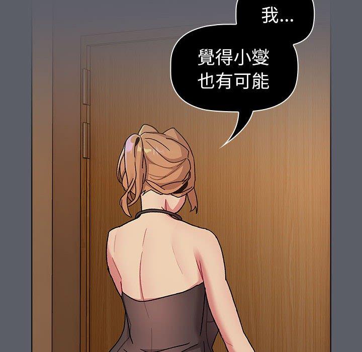 分组换换爱第90話