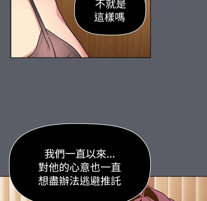 分组换换爱第90話
