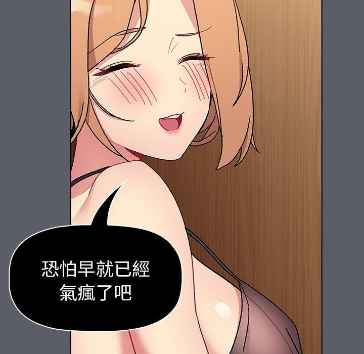 分组换换爱第90話