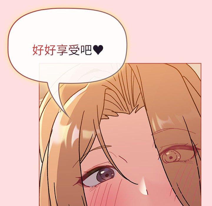 分组换换爱第90話