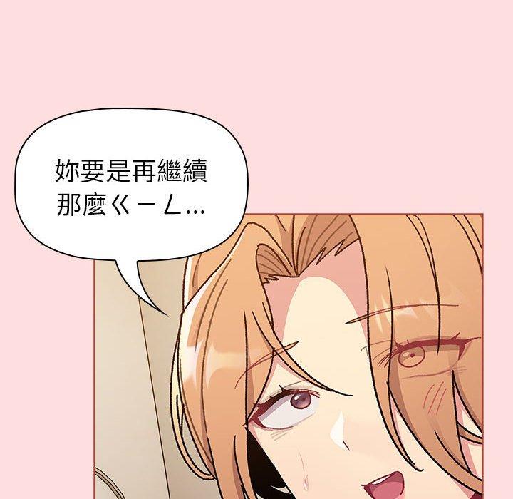 分组换换爱第90話