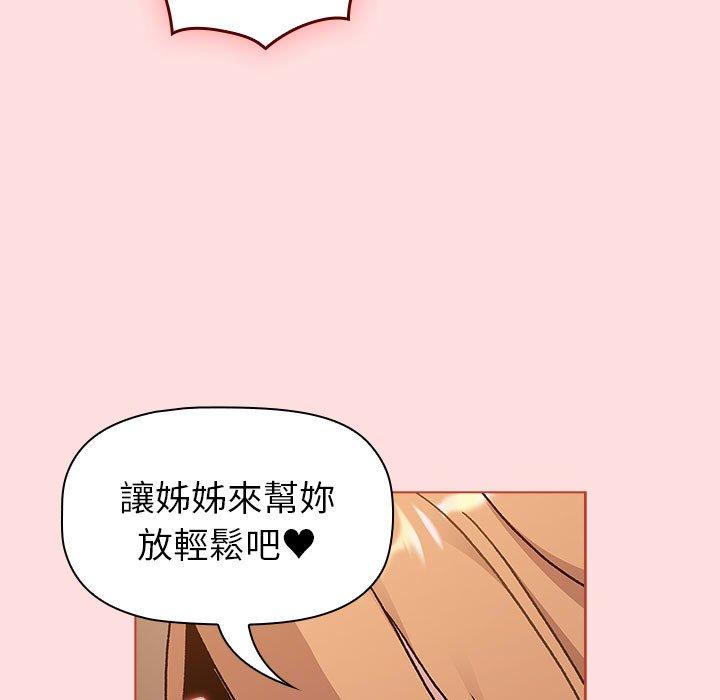 分组换换爱第90話