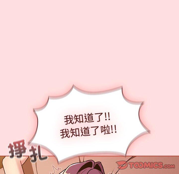 分组换换爱第90話