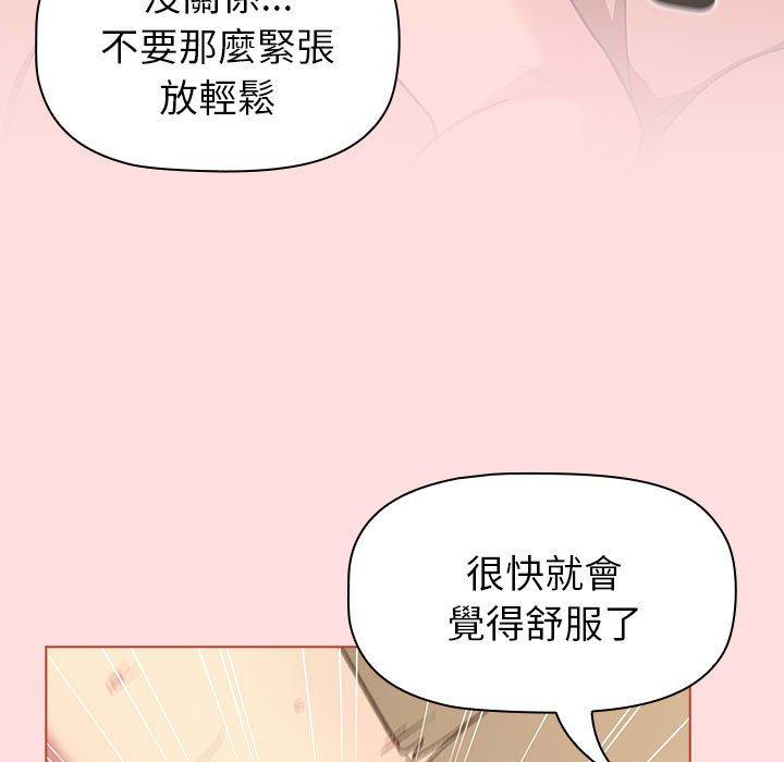 分组换换爱第90話