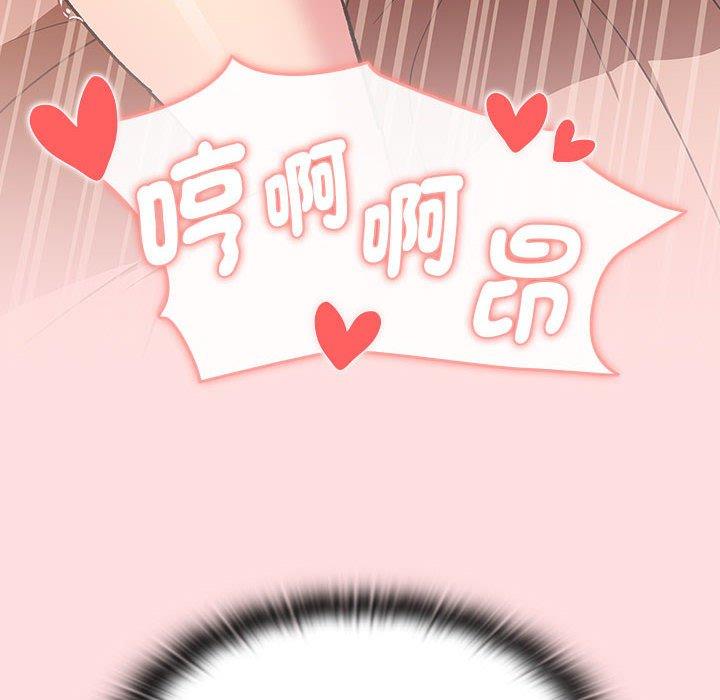 分组换换爱第90話