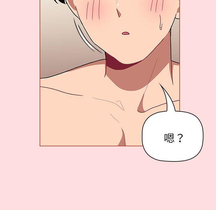 分组换换爱第90話