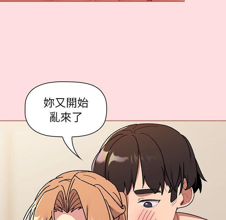 分组换换爱第90話