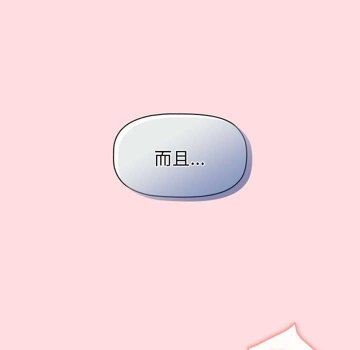 分组换换爱第90話