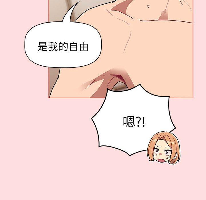 分组换换爱第90話