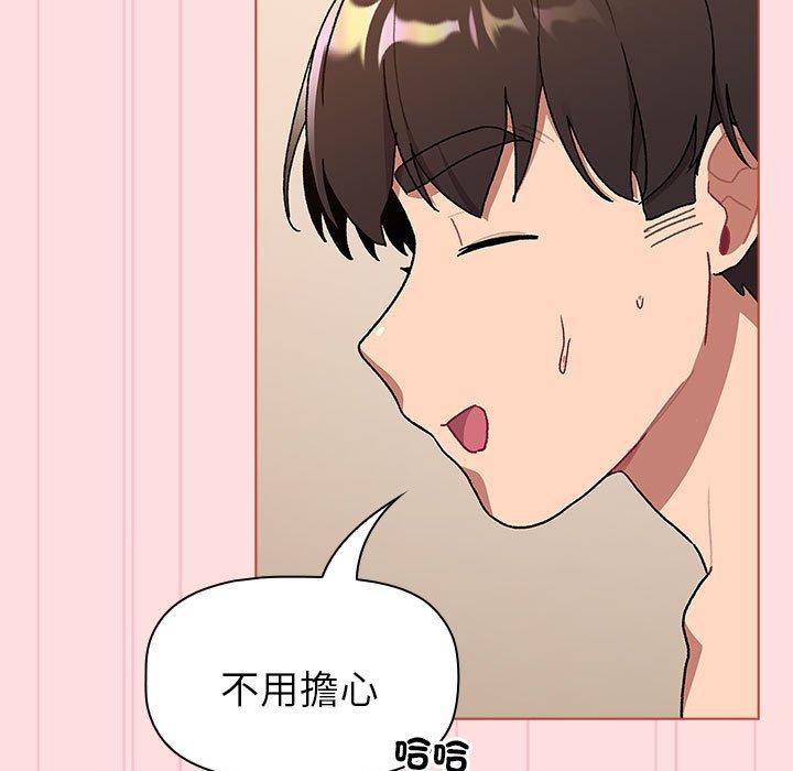 分组换换爱第90話