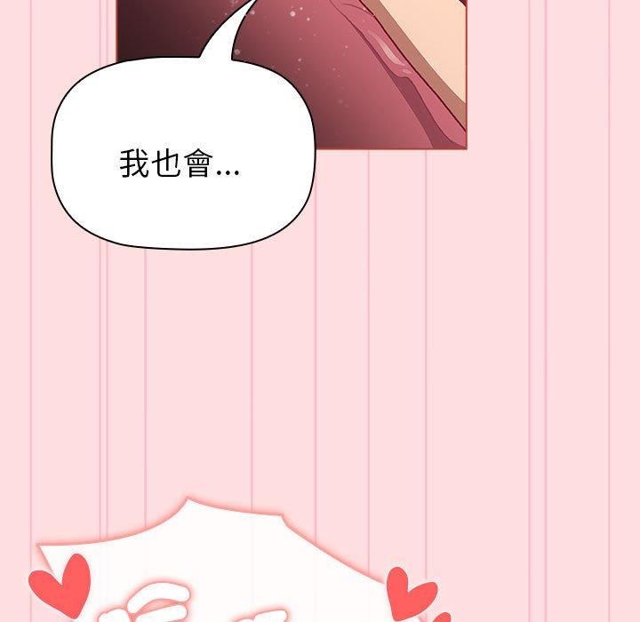 分组换换爱第90話