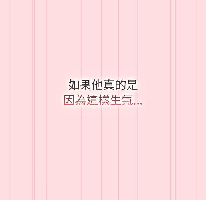 分组换换爱第90話