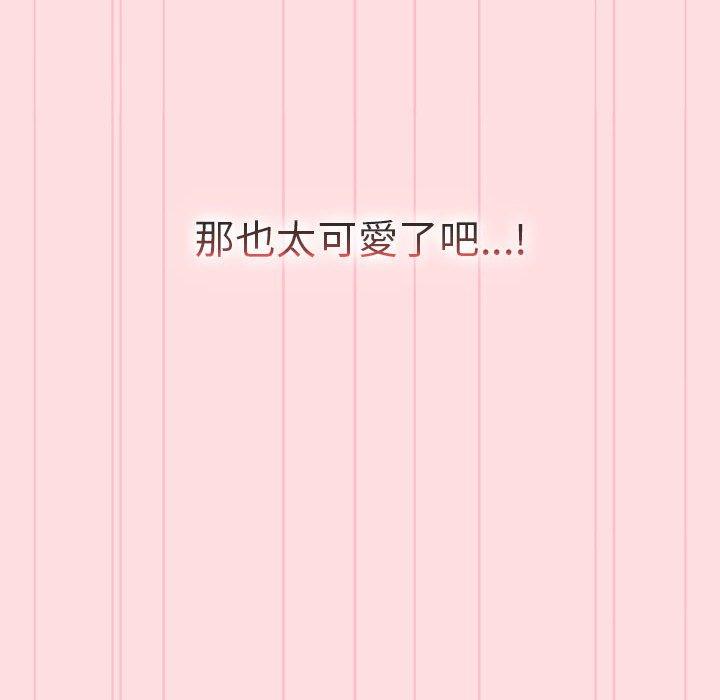 分组换换爱第90話