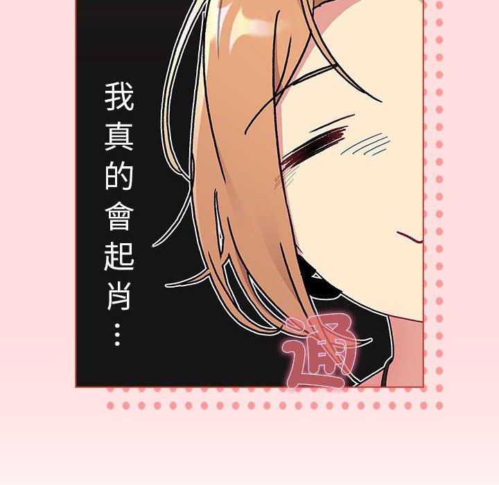 分组换换爱第90話