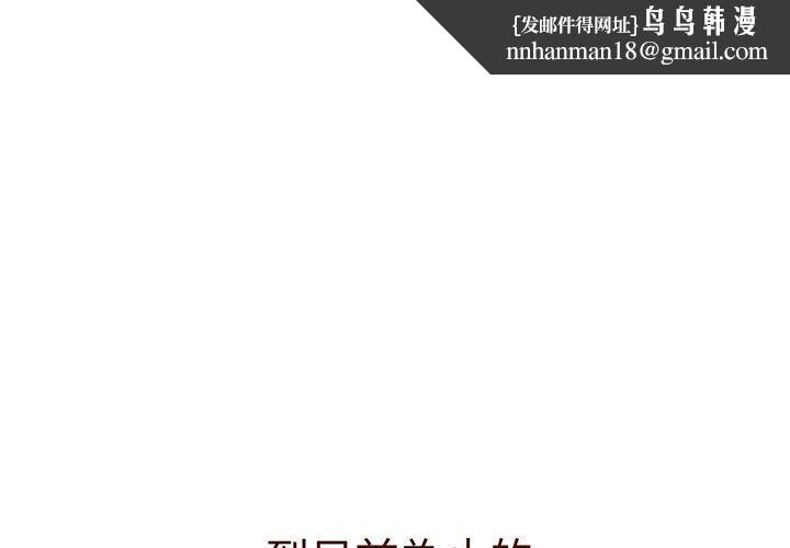 分组换换爱第91話