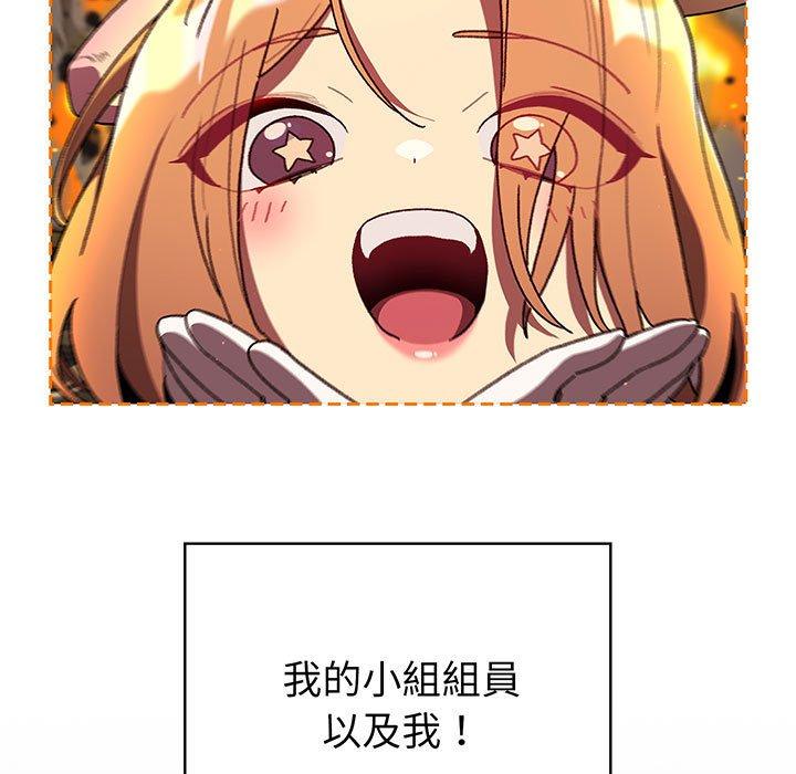 分组换换爱第91話