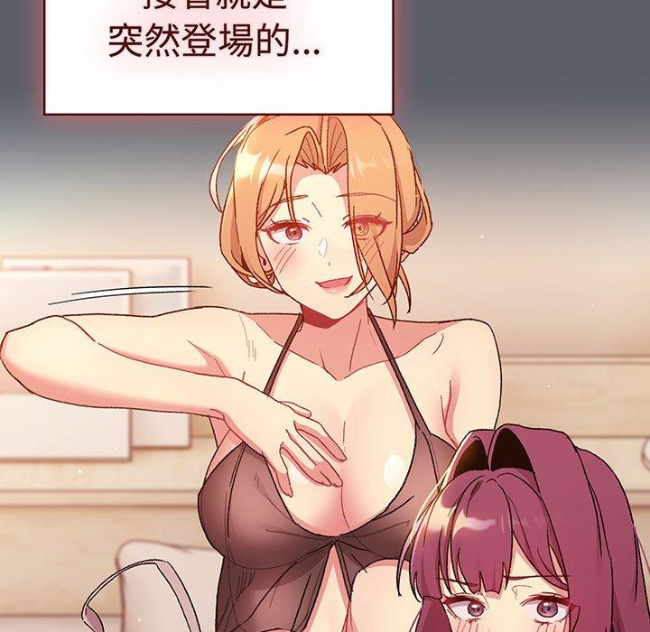 分组换换爱第91話