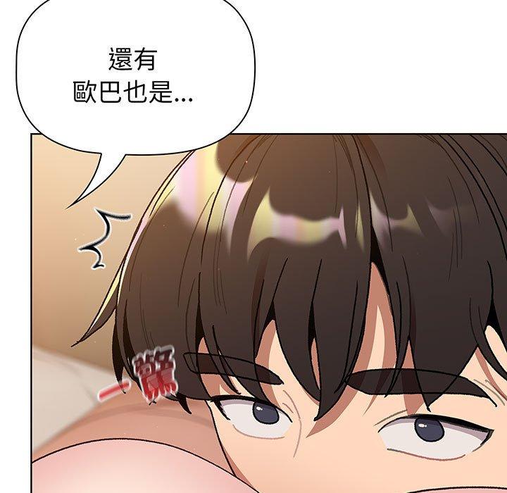 分组换换爱第91話