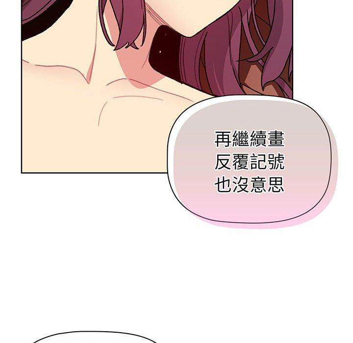 分组换换爱第91話