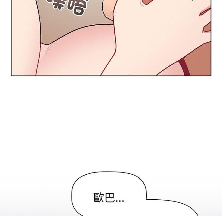 分组换换爱第91話