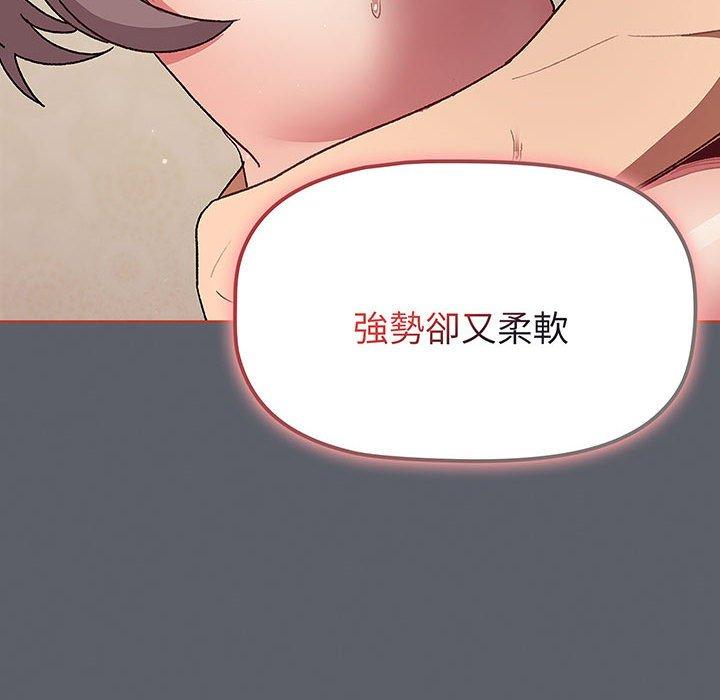 分组换换爱第91話