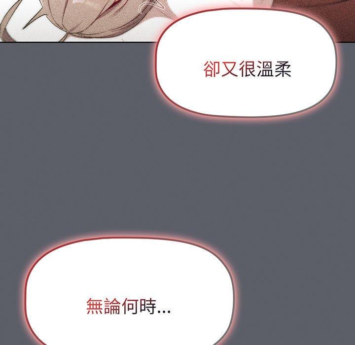 分组换换爱第91話