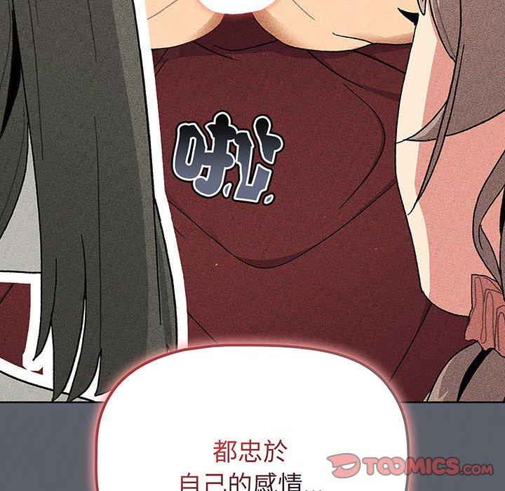 分组换换爱第91話