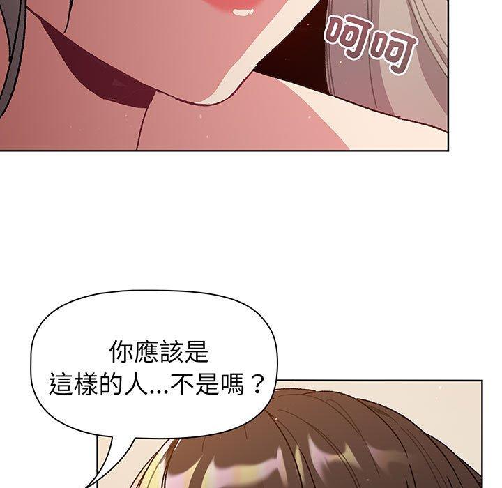 分组换换爱第91話