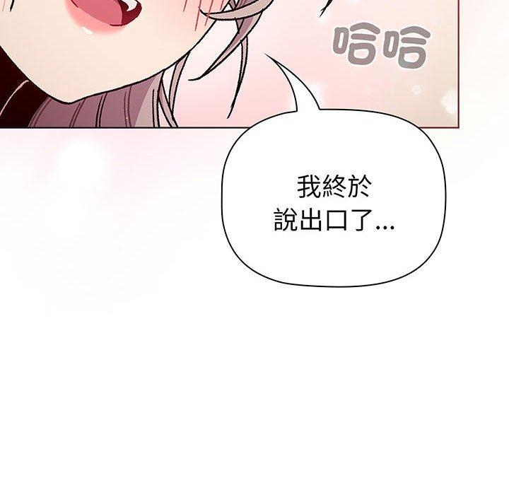 分组换换爱第91話