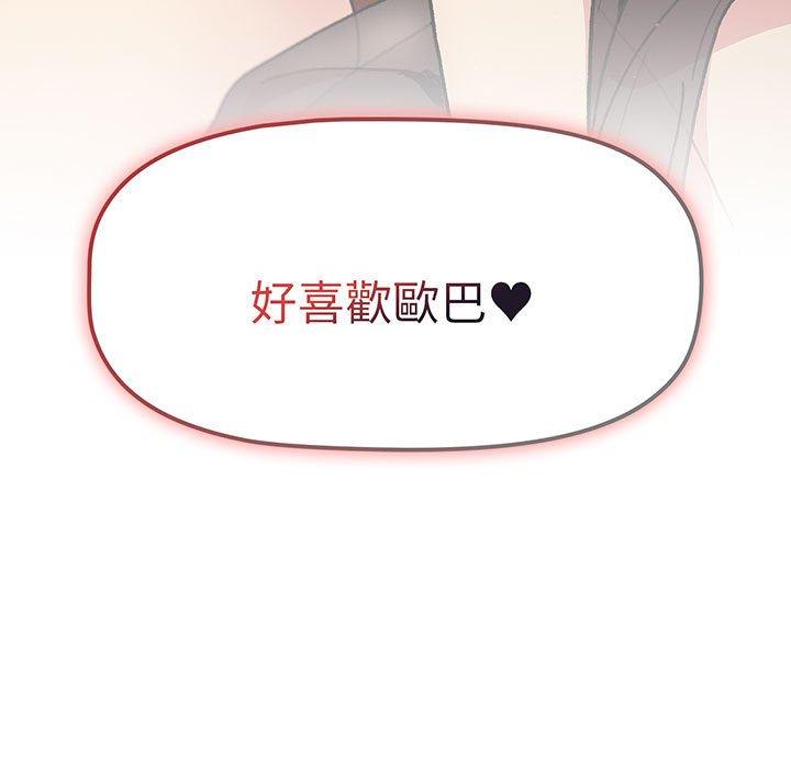 分组换换爱第91話