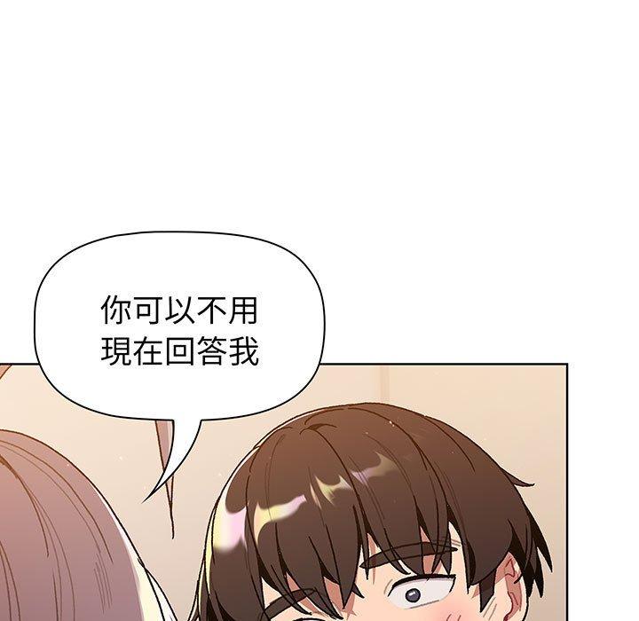 分组换换爱第91話
