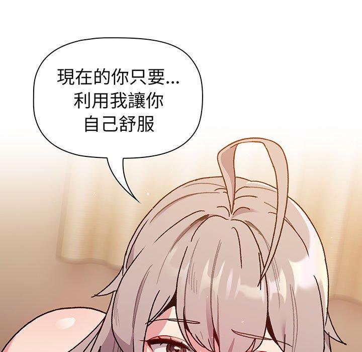 分组换换爱第91話